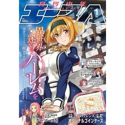 少年エースA 2018年 01月号 [雑誌]