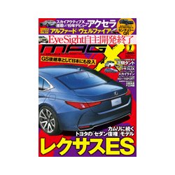 MAG X (ニューモデルマガジンX) 2018年 01月号 [雑誌]