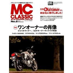 MC CLASSIC 2017年 12月号 [雑誌]