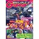 GUNDAM A (ガンダムエース) 2018年 01月号 [雑誌]