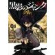 黒影のジャンク 1（サイコミ） [コミック]