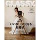 CLASSY.WEDDING 2018年 01月号 [雑誌]