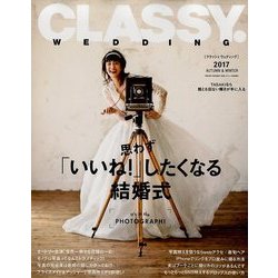 CLASSY.WEDDING 2018年 01月号 [雑誌]