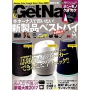 GET Navi (ゲットナビ) 2018年 01月号 [雑誌]