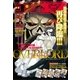 コンプエース 2018年 01月号 [雑誌]