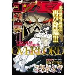 コンプエース 2018年 01月号 [雑誌]