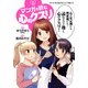 マンガで読む心のクスリ（ヤングキングコミックス） [コミック]