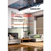 ホームリビング Vol.36 別冊版 保存版 [全集叢書]