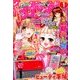 なかよし 2018年 01月号 [雑誌]