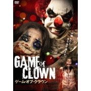 ゲーム・オブ・クラウン
