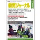 教育ジャーナル 2018年 01月号 [雑誌]