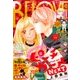 BE-LOVE (ビーラブ) 2017年 12/15号 [雑誌]