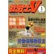 社労士V 2018年 01月号 [雑誌]