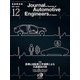 自動車技術 2017年 12月号 [雑誌]