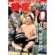 相撲 2017年 12月号 [雑誌]