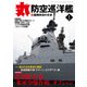 丸 2018年 01月号 [雑誌]
