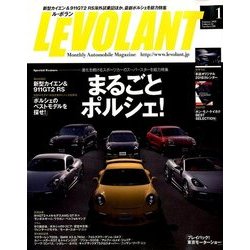 LE VOLANT (ル・ボラン) 2018年 01月号 [雑誌]