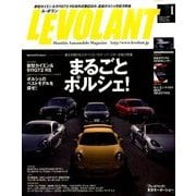 LE VOLANT (ル・ボラン) 2018年 01月号 [雑誌]