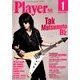 Player (プレイヤー) 2018年 01月号 [雑誌]