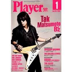 Player (プレイヤー) 2018年 01月号 [雑誌]
