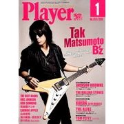 Player (プレイヤー) 2018年 01月号 [雑誌]