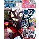 アプリスタイル 2018年 01月号 [雑誌]