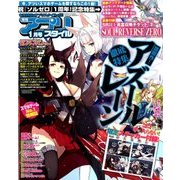 アプリスタイル 2018年 01月号 [雑誌]