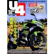 Under (アンダー) 400 2018年 01月号 [雑誌]