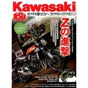 Kawasaki (カワサキ) バイクマガジン 2018年 01月号 [雑誌]