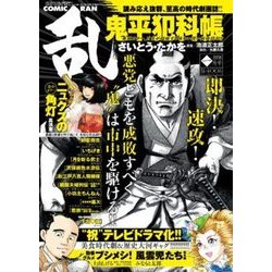 ヨドバシ Com Comic コミック 乱 18年 01月号 雑誌 通販 全品無料配達