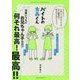 バイトの古森くん [単行本]