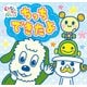 ちっちできたよ （いないいないばあっ！ ポップアップ<4>） [絵本]