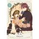 白聖女と黒牧師（1）(講談社コミックス月刊マガジン) [コミック]