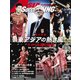 アジアサッカーキング 2018年 01月号 [雑誌]