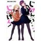 じけんじゃけん！ 3 （ヤングアニマルコミックス） [コミック]