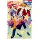 朝まで待てません！ 2 （花とゆめコミックス） [コミック]