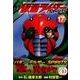新 仮面ライダーSPIRITS（17）（KCデラックス） [コミック]