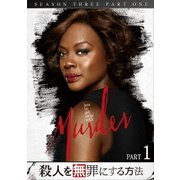 殺人を無罪にする方法 シーズン3 Part1