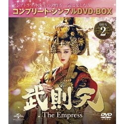 武則天-The Empress- BOX2 <コンプリート・シンプルDVD-BOX> [DVD]