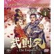武則天-The Empress- BOX4 <コンプリート・シンプルDVD-BOX> [DVD]