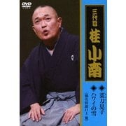 菜刀息子/ハワイの雪