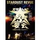 STARDUST REVUE／35th Anniversary スタ☆レビ大宴会 ～6時間大コラボレーションライブ～ [Blu-ray Disc]