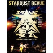 35th Anniversary スタ☆レビ大宴会 ~6時間大コラボレーションライブ~