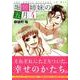 堀居姉妹の五月 4（KCx ハツキス） [コミック]