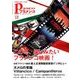パセオフラメンコ 2017年12月号 [全集叢書]