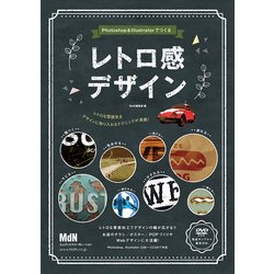 ヨドバシ.com - Photoshop＆Illustratorでつくるレトロ感デザイン