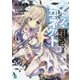 クロス・コネクト―あるいは垂水夕凪の入れ替わり完全ゲーム攻略(MF文庫J) [文庫]
