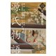 源氏物語〈2〉紅葉賀-明石(岩波文庫) [文庫]