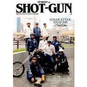 SHOT-GUN 2018年 01月号 [雑誌]