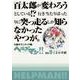 ヘルプマン!! Vol.9 [コミック]
